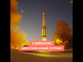 new satellite launched from baikonur